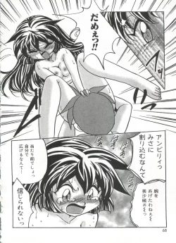 Page 67 of Love Chara Taizen No. 20