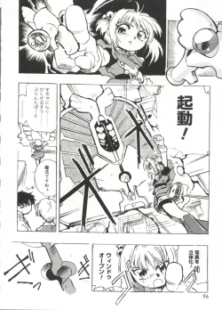 Page 95 of Love Chara Taizen No. 20