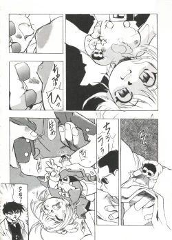 Page 99 of Love Chara Taizen No. 20