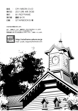 Page 18 of CRIMSON DxD