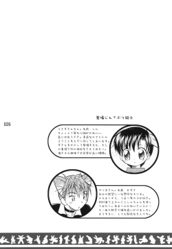 Page 25 of Usazukintan. Matome