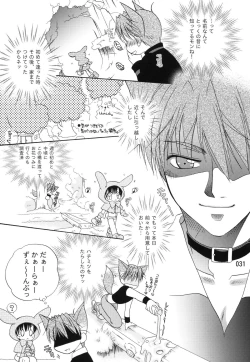 Page 30 of Usazukintan. Matome