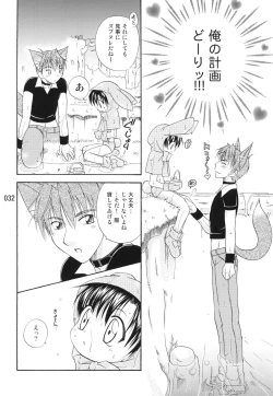 Page 31 of Usazukintan. Matome