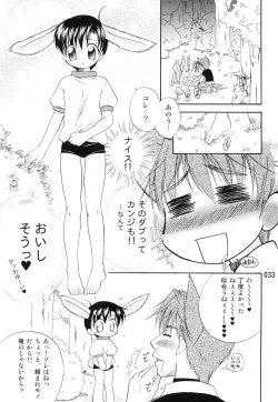 Page 32 of Usazukintan. Matome