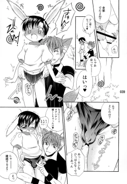 Page 38 of Usazukintan. Matome