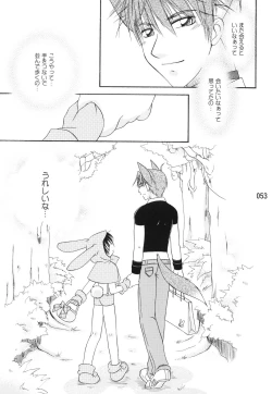 Page 52 of Usazukintan. Matome