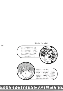 Page 91 of Usazukintan. Matome