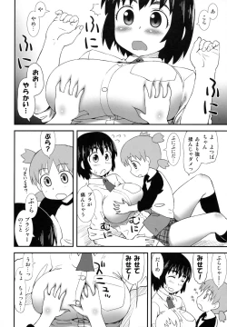 Page 8 of Fuuka to...