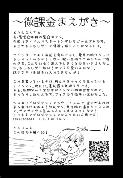 Page 4 of SR Muchimuchi Lesson