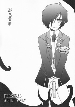 Download Kageiro Sanka