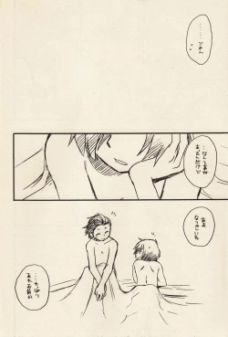 Page 11 of Yoake no Ban ni