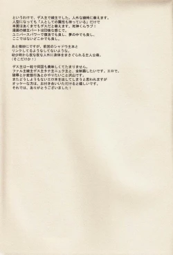 Page 16 of Yoake no Ban ni