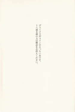 Page 2 of Yoake no Ban ni