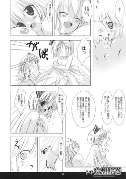 Page 13 of Touhou Mousou Emaki