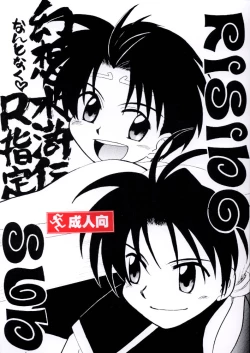 Page 1 of Rising Sun