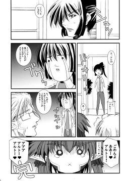 Page 20 of TONDEKKE-KURANTAII