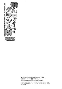 Page 21 of TONDEKKE-KURANTAII