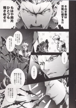 Page 7 of Kyoukenkuu