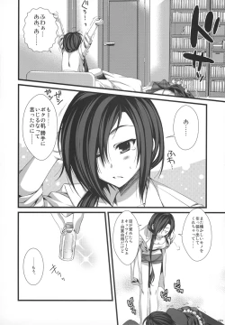 Page 7 of Expert ni Narimashita! Hobo 2