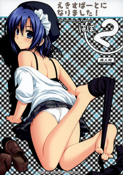 Download Expert ni Narimashita! Hobo 2