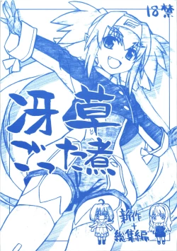 Page 2 of sakusa gotta ni