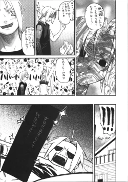 Page 31 of sakusa gotta ni