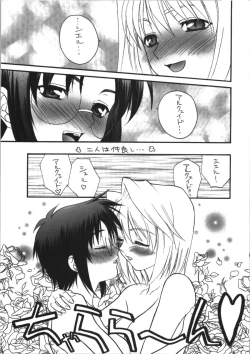 Page 33 of sakusa gotta ni