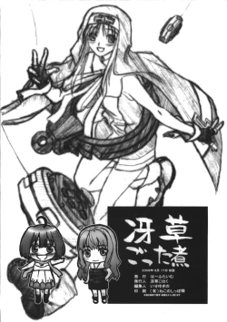 Page 42 of sakusa gotta ni