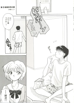 Page 21 of Bishoujo Doujin Peach Club - Pretty Gal's Fanzine Peach Club 5