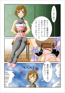 Page 8 of 知世先生01
