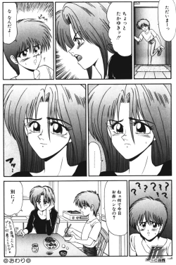 Page 130 of NEXT!! Hitozuma & Jokyoushi hen