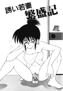 Page 141 of NEXT!! Hitozuma & Jokyoushi hen