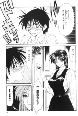 Page 21 of NEXT!! Hitozuma & Jokyoushi hen