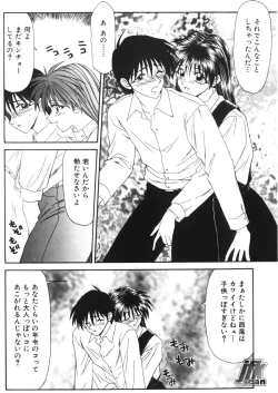 Page 24 of NEXT!! Hitozuma & Jokyoushi hen