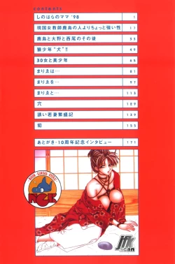 Page 2 of NEXT!! Hitozuma & Jokyoushi hen