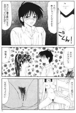 Page 31 of NEXT!! Hitozuma & Jokyoushi hen