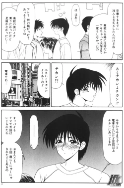 Page 37 of NEXT!! Hitozuma & Jokyoushi hen