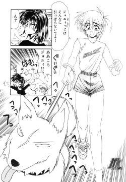 Page 69 of NEXT!! Hitozuma & Jokyoushi hen