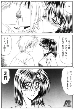 Page 72 of NEXT!! Hitozuma & Jokyoushi hen