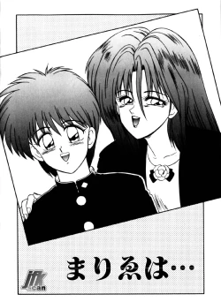 Page 86 of NEXT!! Hitozuma & Jokyoushi hen