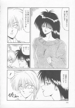 Page 102 of Marugoto Okusan!