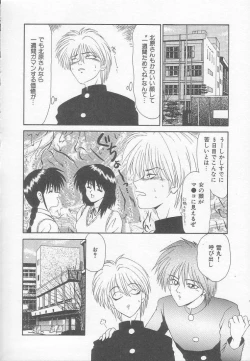 Page 104 of Marugoto Okusan!