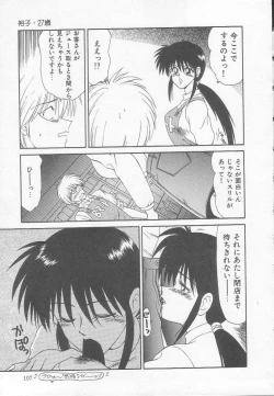 Page 107 of Marugoto Okusan!