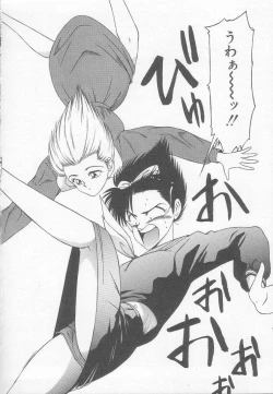 Page 116 of Marugoto Okusan!