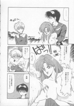 Page 122 of Marugoto Okusan!