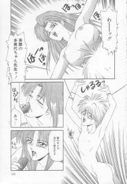 Page 133 of Marugoto Okusan!