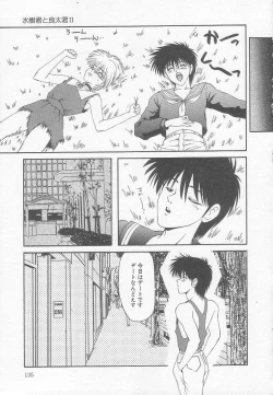 Page 135 of Marugoto Okusan!