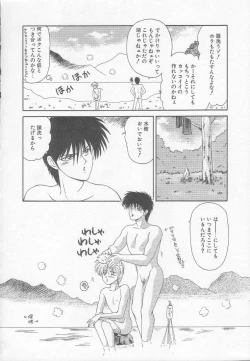 Page 138 of Marugoto Okusan!