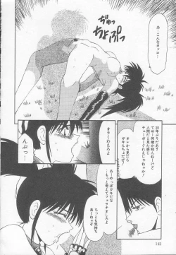 Page 142 of Marugoto Okusan!