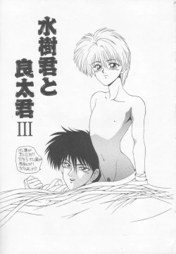 Page 147 of Marugoto Okusan!